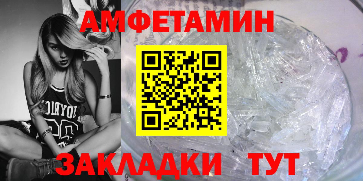АМФ 97% Искитим