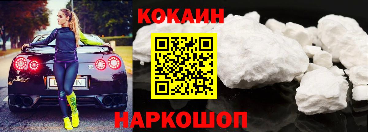Искитим  COCAIN FishScale  КОКАИН FishScale  Вход с VPN 