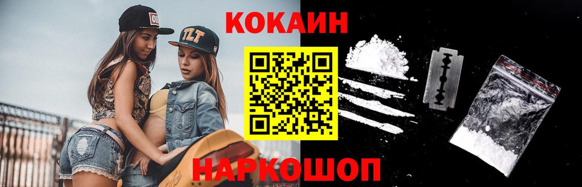 Cocaine 99% Искитим