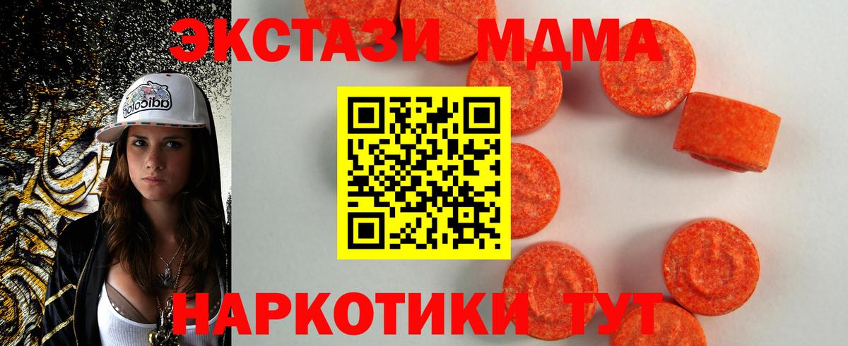 Искитим  Экстази диски  Ecstasy 280мг  ЭКСТАЗИ  Вход с VPN 