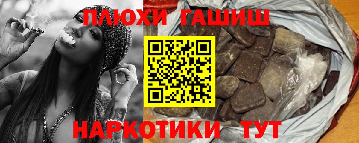 ГАШИШ  Вход с VPN  ГАШИШ Cannabis  Искитим  ГАШ hashish 