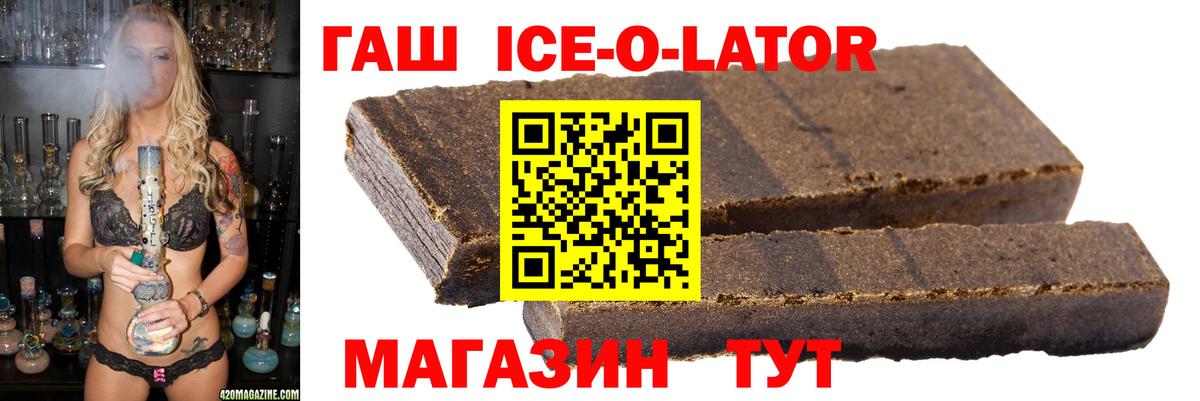 Гашиш гашик Искитим