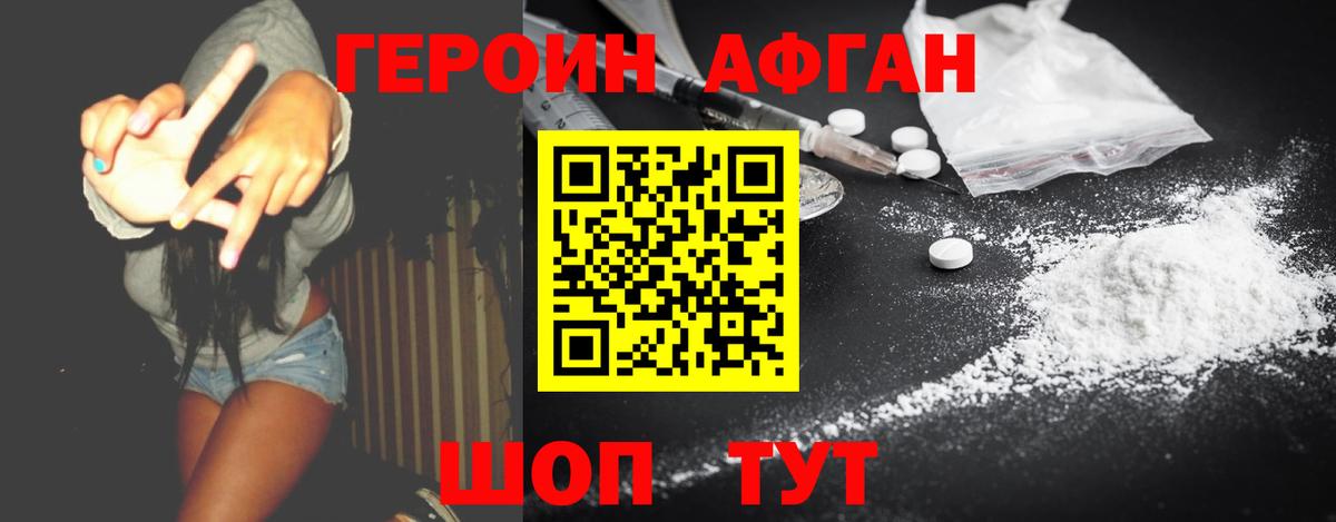 Героин герыч  Вход с VPN  ГЕРОИН  Искитим 