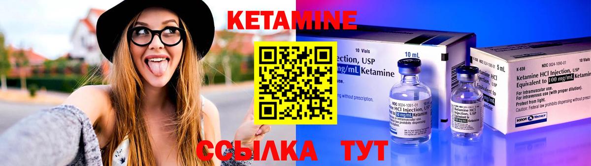 Кетамин VHQ Искитим
