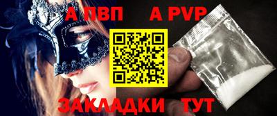 стафф Партизанск