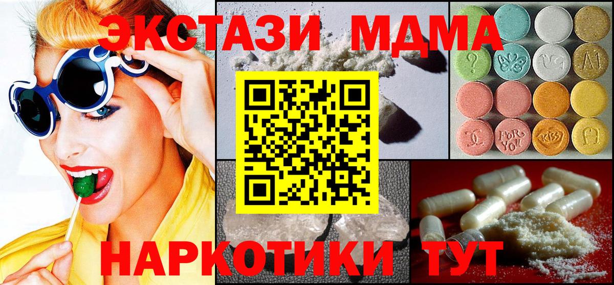 Искитим  MDMA молли  MDMA молли  Вход с VPN 
