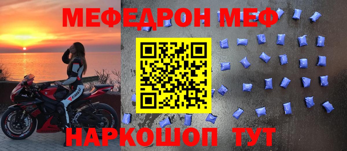 Искитим  Мефедрон  МЕФ mephedrone  Вход с VPN  МЯУ-МЯУ mephedrone 