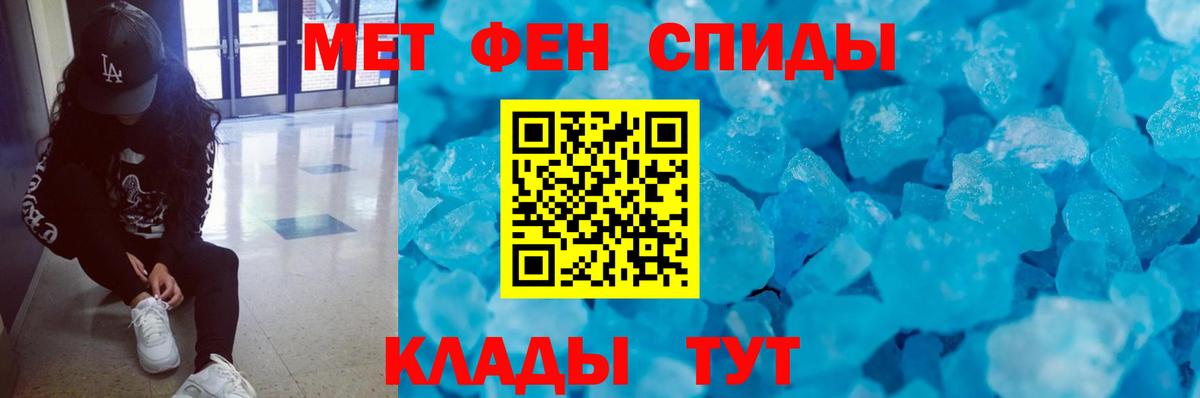 МЕТАМФЕТАМИН кристалл  Вход с VPN  Искитим 