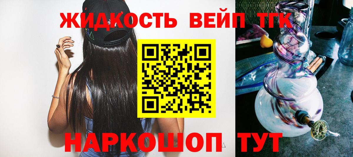 Дистиллят ТГК Wax  Вход с VPN  Искитим 