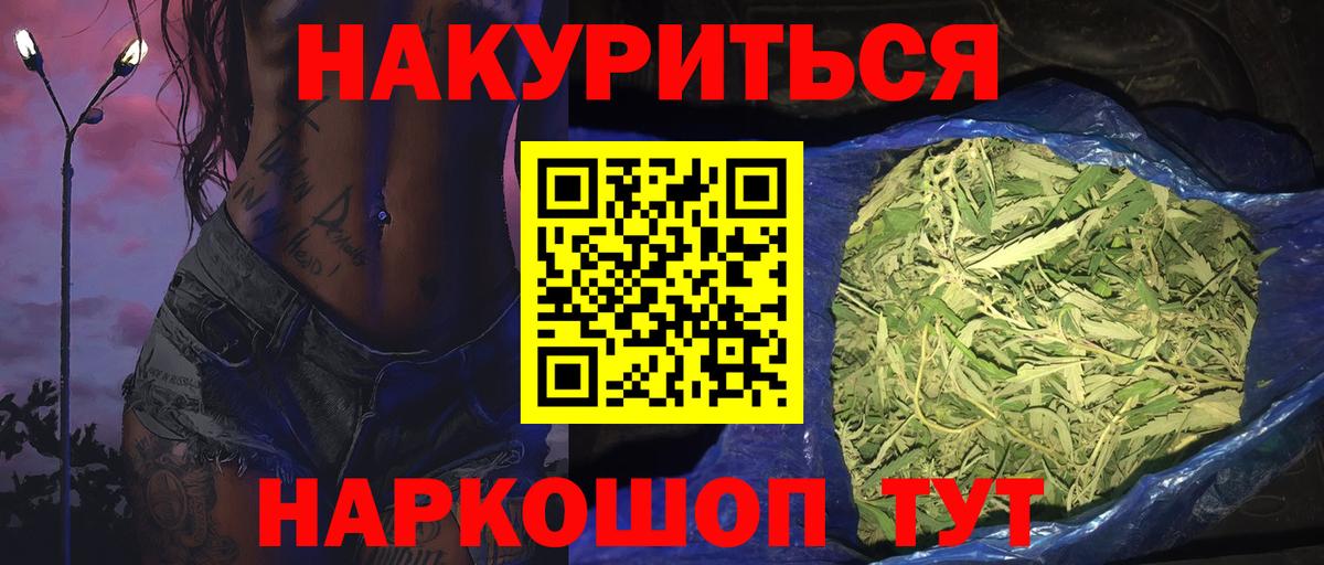 Канабис планчик  Марихуана White Widow  Бошки Шишки марихуана  Искитим  Вход с VPN 